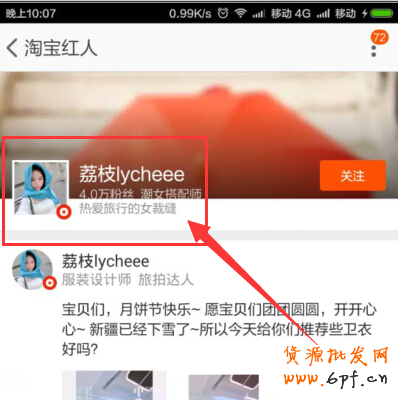 沒上雙11會(huì)場怎么啦?還有你沒有玩過的流量!