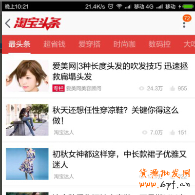沒上雙11會(huì)場怎么啦?還有你沒有玩過的流量!