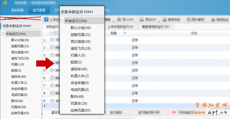 如何一鍵生成手機淘寶詳情頁