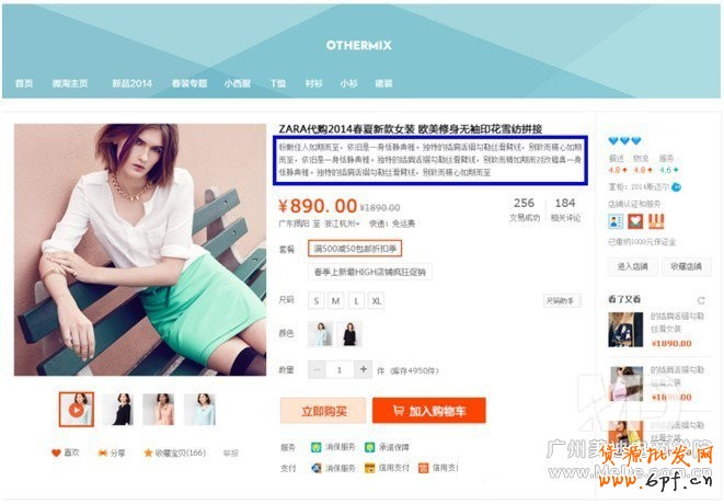 2014年淘寶詳情頁有什么變化？