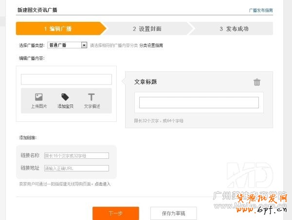 如何在移動端免費推廣?