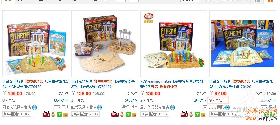 寶貝銷量排名為什么會靠后?