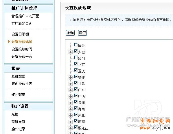 直通車轉化率該怎樣提高？