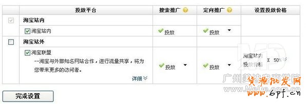 直通車轉化率該怎樣提高？