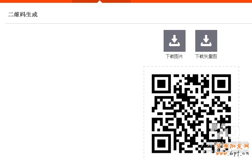 如何生成寶貝二維碼?