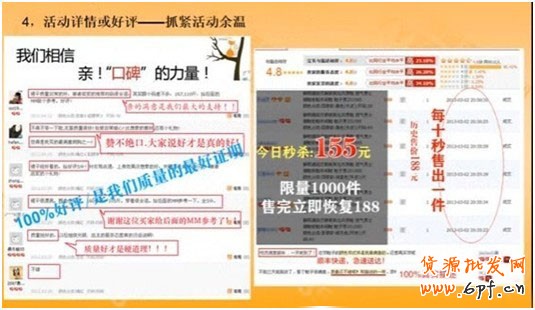 如何讓詳情頁提高轉化率？
