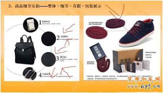 如何讓詳情頁提高轉化率？