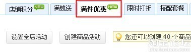 淘寶培訓(xùn),滿就送