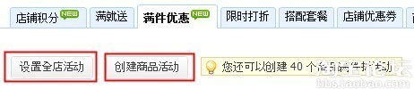 淘寶培訓(xùn),滿就送