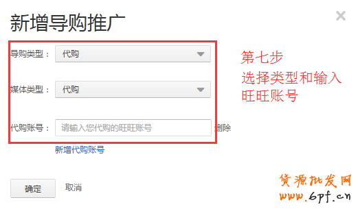 淘寶客教程,最新淘寶客推廣操作設(shè)置教程