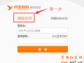 淘寶客教程,最新淘寶客推廣操作設(shè)置教程