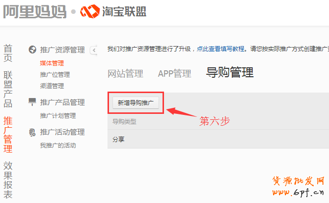 淘寶客教程,最新淘寶客推廣操作設(shè)置教程