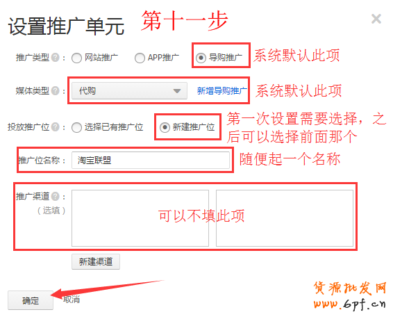 淘寶客教程,最新淘寶客推廣操作設(shè)置教程