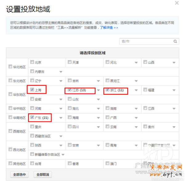 怎樣提高直通車的質(zhì)量得分