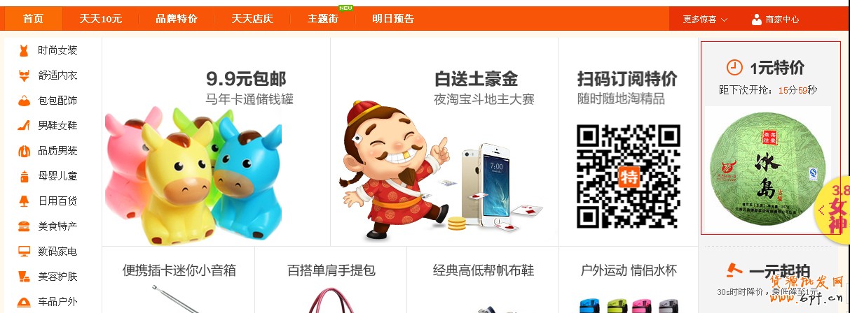 怎么玩轉1元特價?