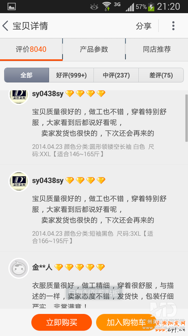 怎么提高手機(jī)淘寶的轉(zhuǎn)化率?