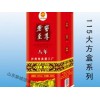 高質量的白酒鐵盒產自信宇包裝公司_甩賣白酒鐵盒包裝