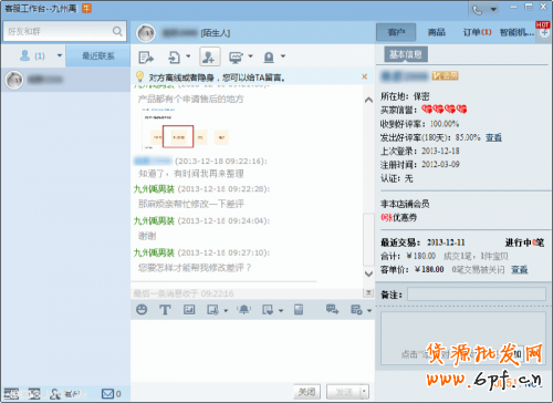 千牛是什么? 淘寶賣(mài)家必備的工具千牛介紹附下載