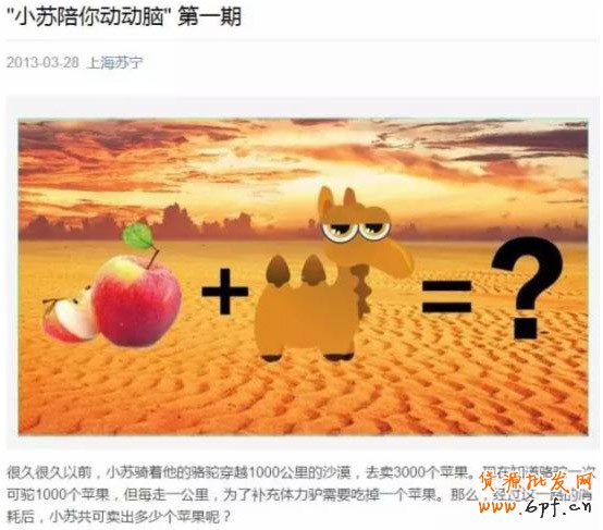 微信營銷案例