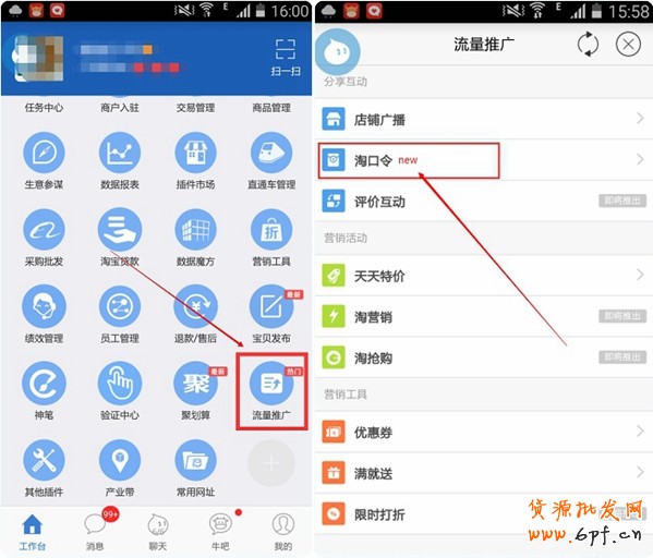 手機(jī)淘寶的淘口令在哪?手機(jī)淘寶淘口令怎么用? 手機(jī)淘寶的淘口令在哪?手機(jī)淘寶淘口令怎么用?