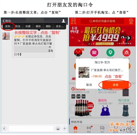 手機(jī)淘寶的淘口令在哪?手機(jī)淘寶淘口令怎么用? 手機(jī)淘寶的淘口令在哪?手機(jī)淘寶淘口令怎么用?
