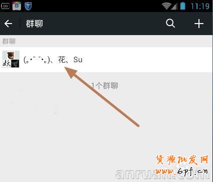 微信群怎么轉讓 微信群轉讓教程