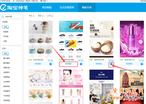 淘寶神筆是干什么的？教你怎樣操作