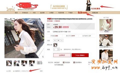 無(wú)懼廣告法的淘寶開(kāi)店文案