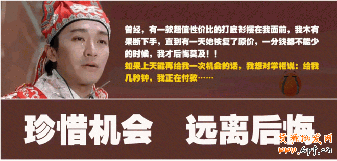 無(wú)懼廣告法的淘寶開(kāi)店文案