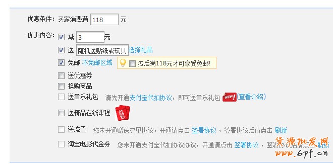 提高客單價