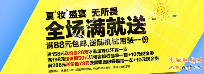 提高客單價