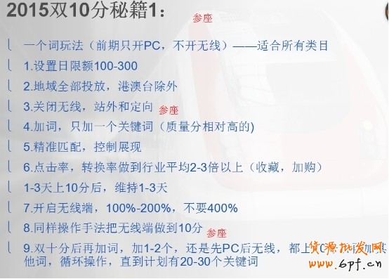 直通車質量分