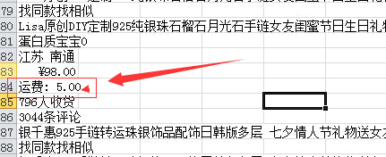 數(shù)據(jù)分析實操教學(xué)(一):競爭最小的價格怎么定?