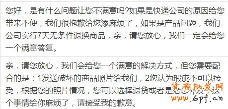 淘寶客服話術(shù)用語
