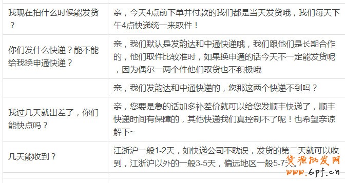 淘寶客服話術(shù)用語
