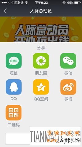 借貸寶是什么？如何注冊？安不安全？
