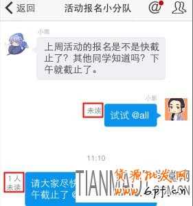 最新版的千牛群@功能更具人性化設計