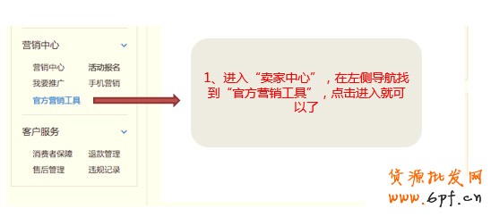 2015淘寶雙十二店鋪紅包設(shè)置教程