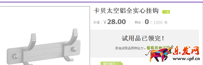 淘寶免費(fèi)試用實(shí)操真干指導(dǎo)