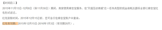 史上最全的2015雙十二活動全攻略