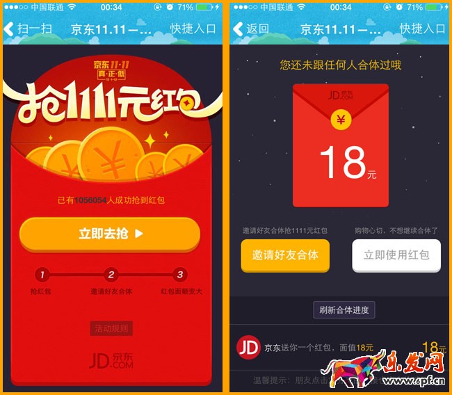 微信營銷思維