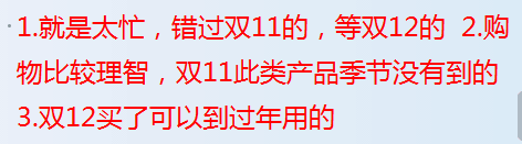 雙十二