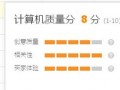 專業(yè)車手不肯透露的直通車神奇秘技