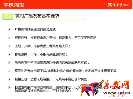 淘寶創業