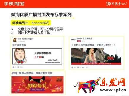 淘寶創業