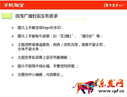 淘寶創業