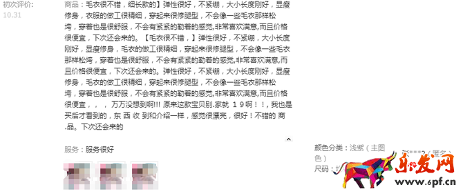 一個(gè)好的詳情頁(yè)是提高店鋪轉(zhuǎn)化率的關(guān)鍵!