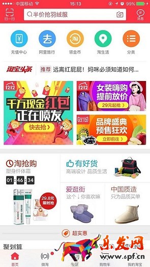 淘寶新規則無條件捧淘寶網紅