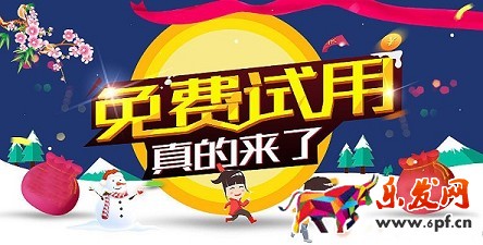 商家報名淘寶免費試用常見問題