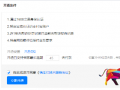 網商銀行信用付開通教程
